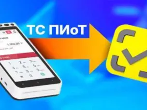 Организация бесплатного семинара на тему: «Обязательная установка ТС ПИоТ (технических средств получения информации о товаре) в розничной торговле маркированными товарами»